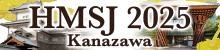 HMSJ2025